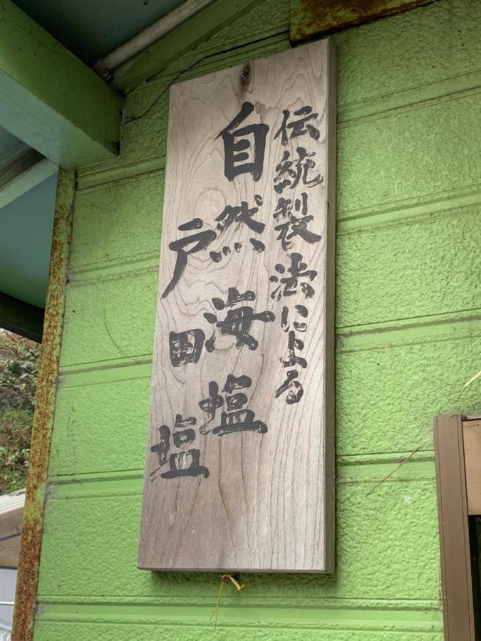 Uminca ウミンカ Villa Numazu Dış mekan fotoğraf